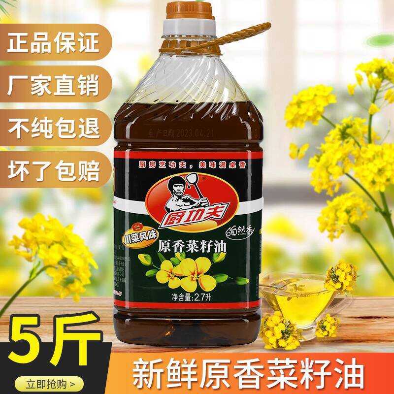 Newcomer 2.5kg Rapeseed Special Price Large Barrel Rich Fragrance Hot ...
