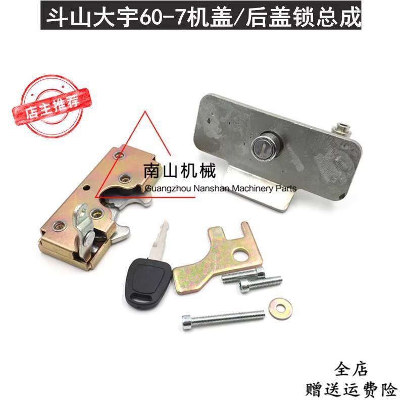Excavator Doosan Daewoo DH60-7 Rear Cover Lock Engine Cover Lock ...
