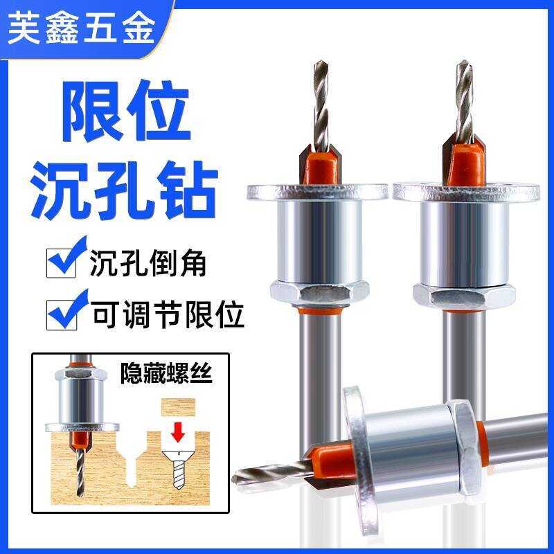 Countersink Bit Stopper with Limit Counterbore Alloy Head Cone Hole ...