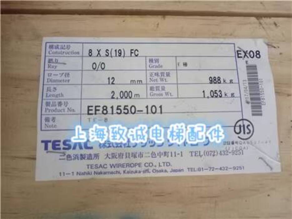 ☑♥ Japanese Empire TASC Steel Wire Rope Imported Elevator Steel Wire ...
