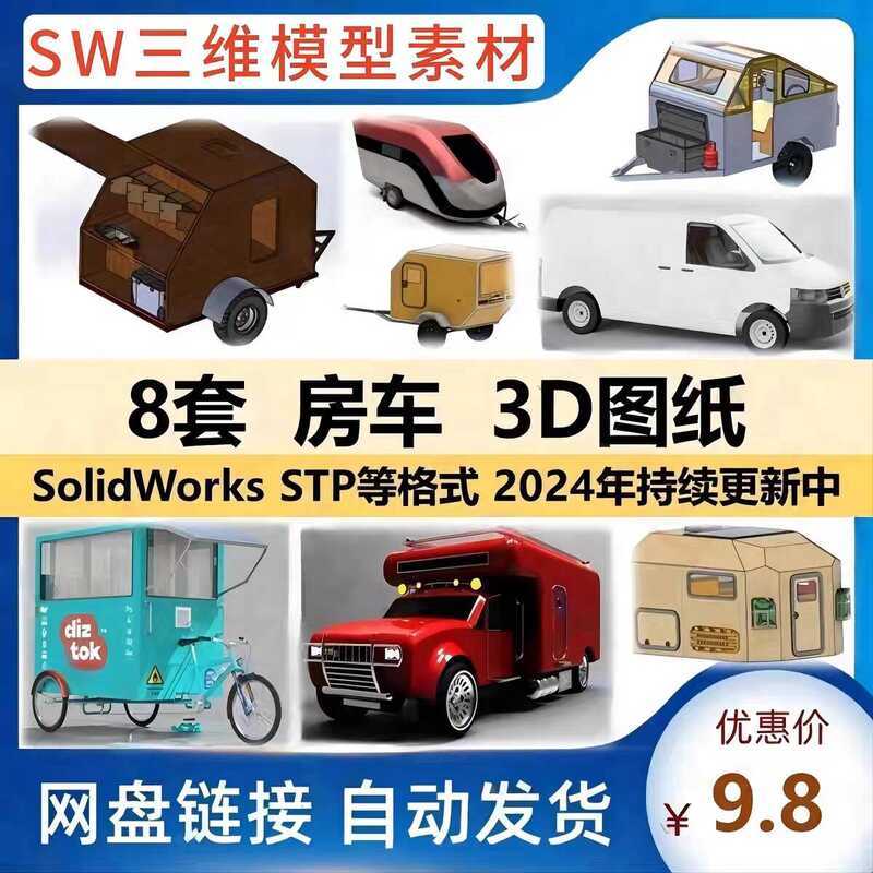 Model of Single-Axle Trailer RV 3D Drawings SolidWorks Structural ...