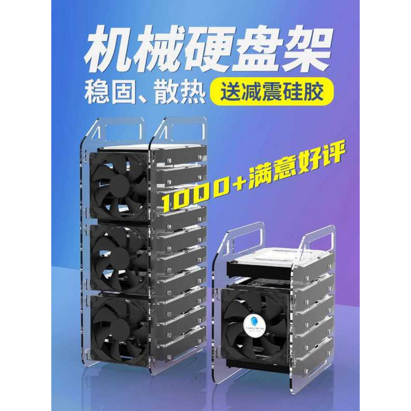 Desktop Computer 3.5inch Mechanical Hard Drive Rack Transparent Acrylic ...