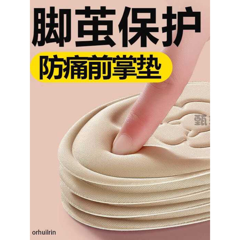 Callus Insoles Ultra Soft Anti-Pain Long Standing Not Tired Foot ...