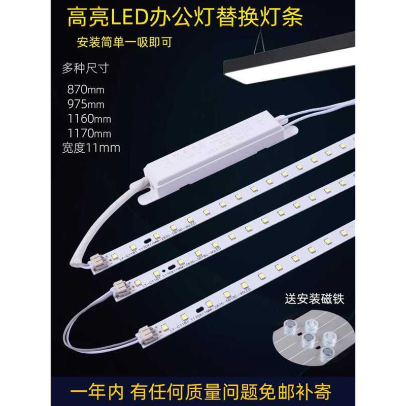 Replacement Retrofit Board LED Office Accessories Long Square Tube ...