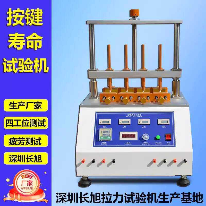 Switch Life Fatigue Four-Station Button Aging Test Machine | Shopee ...