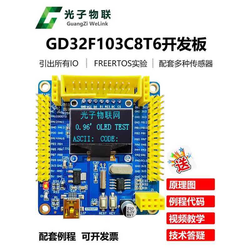 Brand New Gd32F103C8T6 Development Example, Including Teaching Gd32 ...