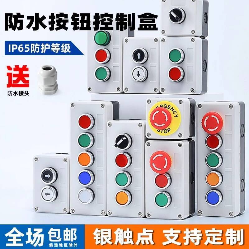 Button Switch Control Box 12345 Hole Start Stop Indicator Light ...