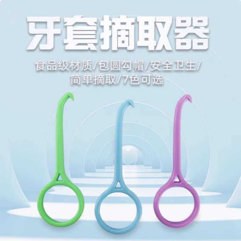 Invisible Hidden Aligner Braces Remover Retainer Removal Hook | Shopee ...