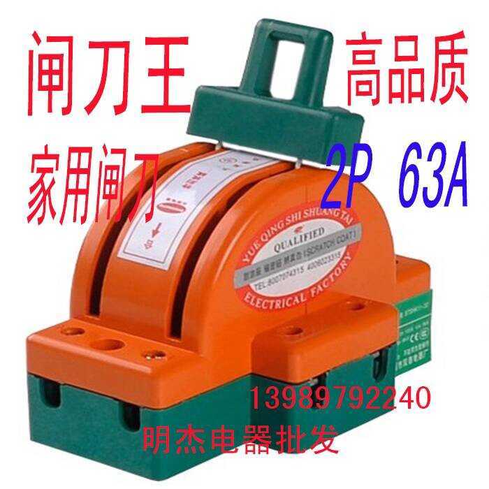 Genuine Shuangtai Dual Power Load Household Knife 2-Wire Switch ...