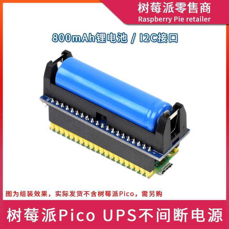 Raspberry Pi PICO Lithium Battery Expansion Board UPS Uninterruptib ...