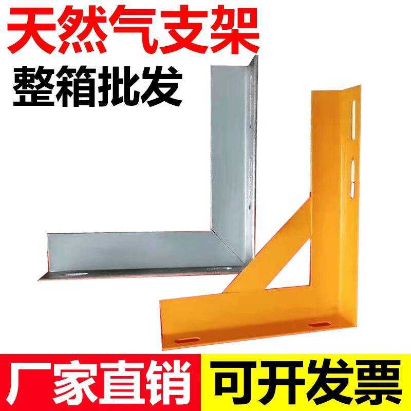 Natural Pipeline Bracket Angle Water Fixed Clamp Triangle Iron Frame ...
