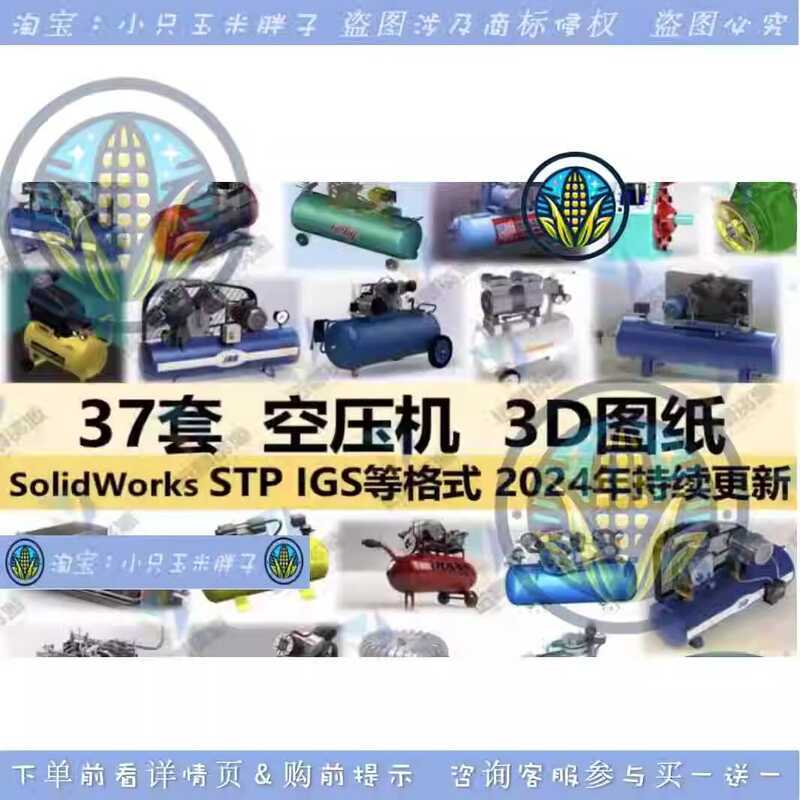 SolidWorks Design 3D Drawing Structure Building Digital Model Material ...
