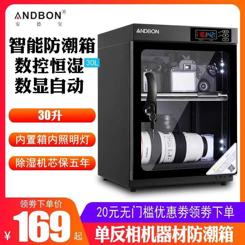 Quick Release De'anbao Drying Electronic Moisture-Proof Lens DSLR ...