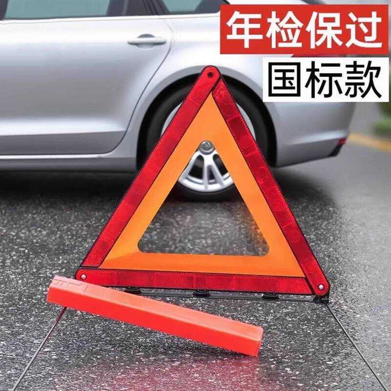 Tripod Reflective Foldable Car Hazard Vehicle Fault Parking Warning ...