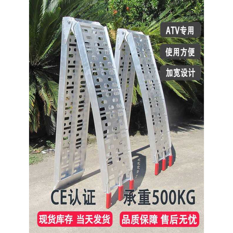 Barrier-Free Aluminum Alloy ATV Four-Wheel Step Motorcycle Loading Ramp ...