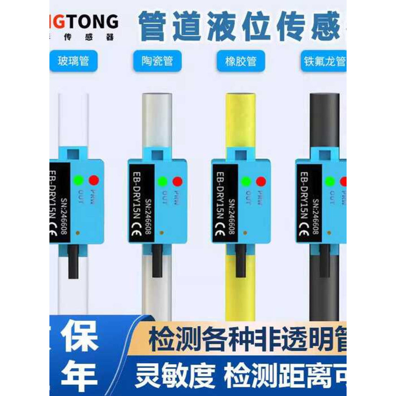 Non-contact Capacitive Pipe Sensor Detects Material Level in Various ...