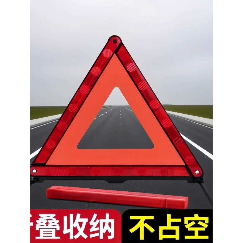 Car Triangle Warning Sign Tripod Annual Inspection Recommended Car ...