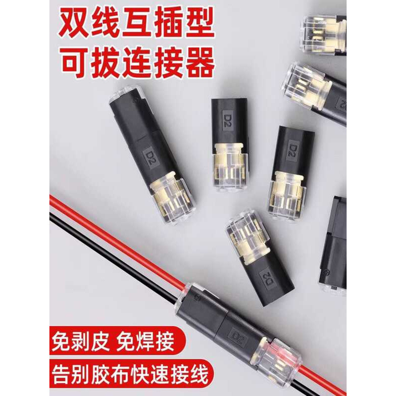LED Solder-Free Wire-Free Terminal Block D2 Dual-Wire Interlocking ...