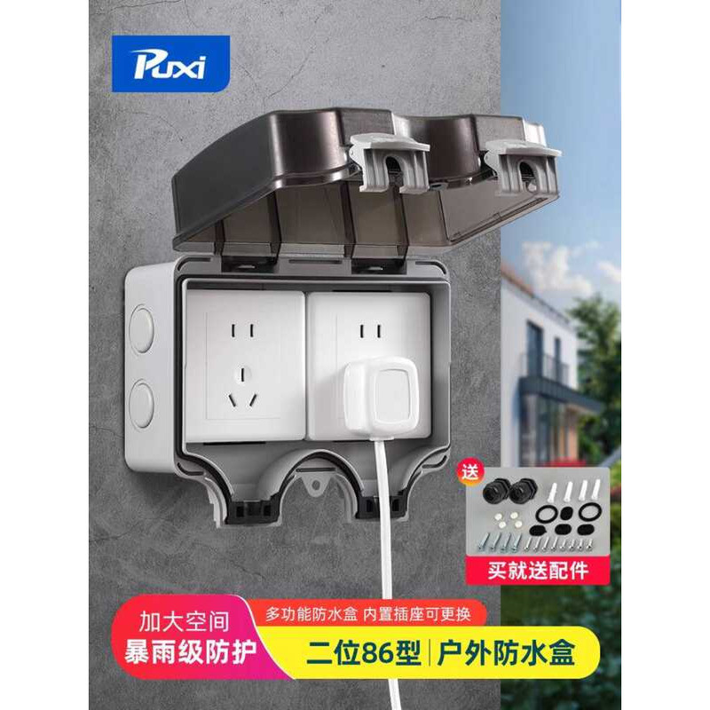Outdoor Rain Cover Exposed Switch Socket Power Strip Electric Vehicle ...