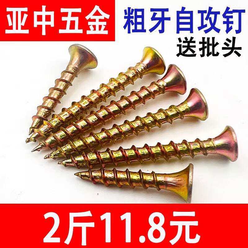Color Zinc Coated Coarse Fast Thread Self-Tapping Phillips Countersunk ...