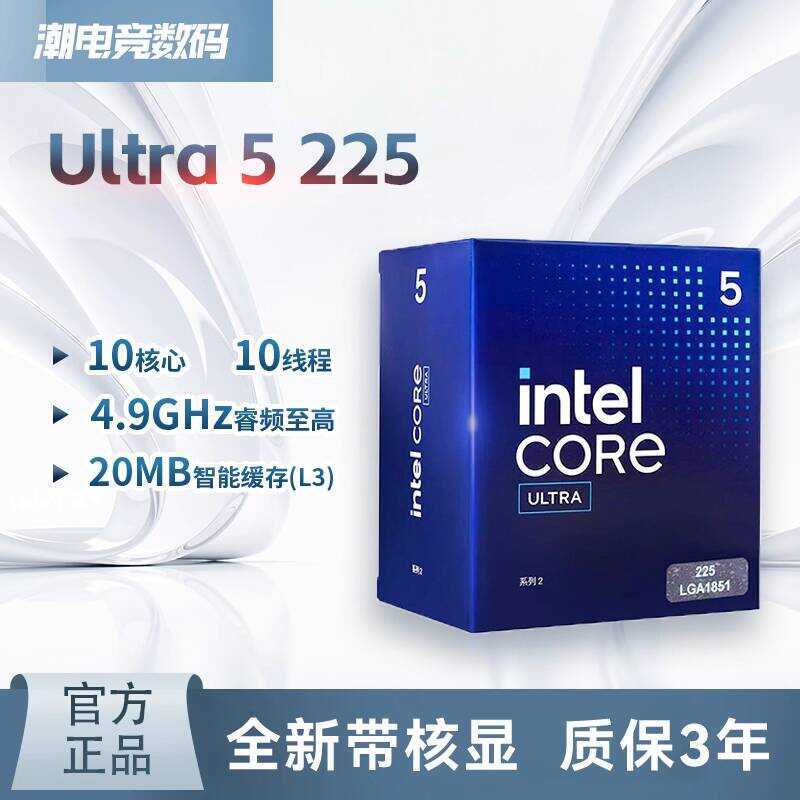 Intel Core Ultra 5 225 New Boxed Processor u5 CPU Supports 810 Series ...