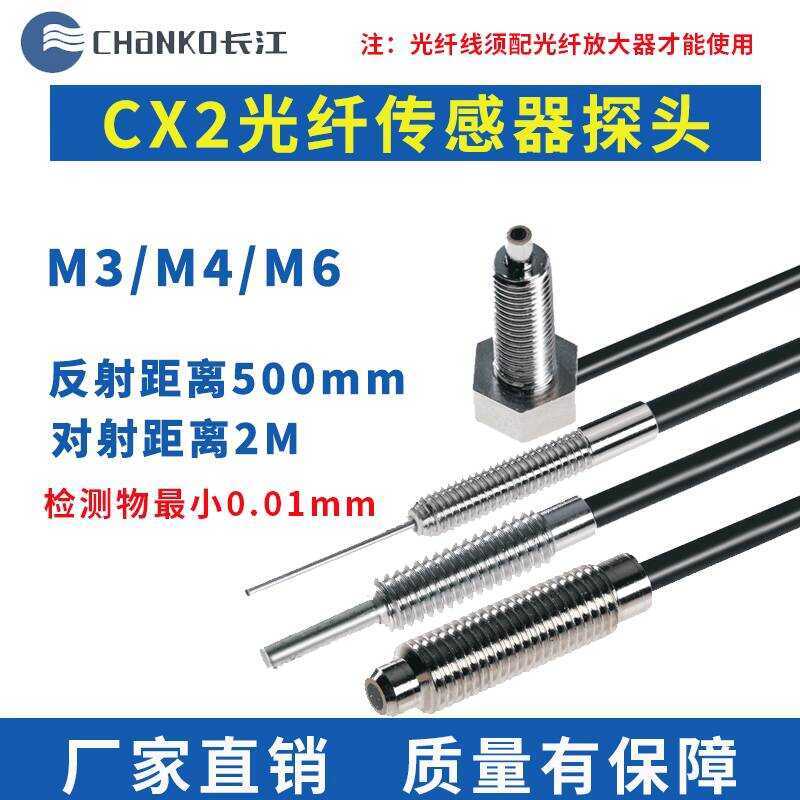 Sensor Probe Diffuse Reflection 500mm Through Beam 2m CX2 Thread Type ...