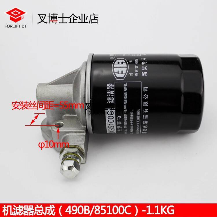 Oil Filter Assembly New Chai 490 ModelForklift Engine JX85100C/0810Y ...