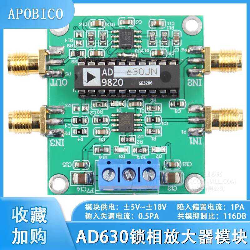 AD630 Module Phase-Locked Amplifier Small System Phase-Sensitive ...