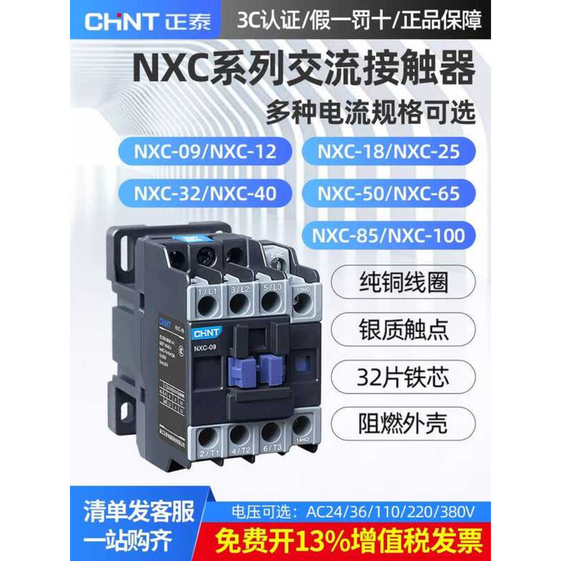 Chint AC Contactor Three Phase 220v380v NXC-09 12 18 25 32 40 Water ...