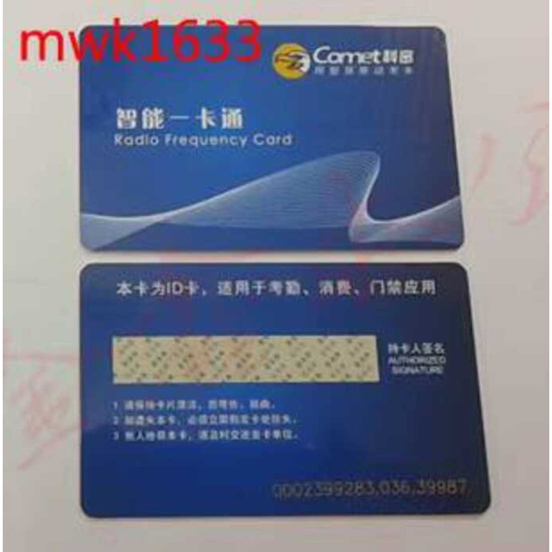 Comet Proximity Attendance ID Access Canteen Consumption Meal All-in ...