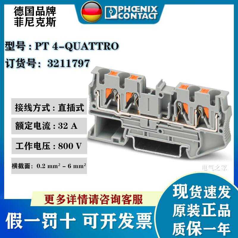Brand New Original Genuine German Phoenix Plug-in Terminal PT 4-QUATTRO ...