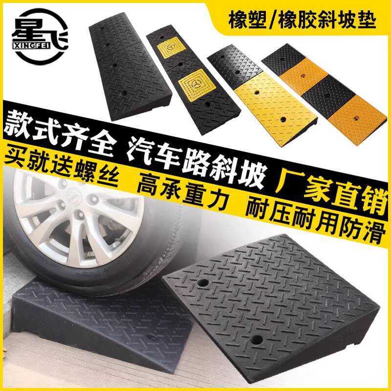 Step Slope Rubber Road Curb Home Car Sidewalk Ramp Plate Threshold ...