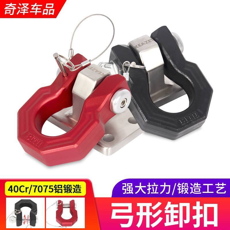 Solid U-Shaped Shackle Anti-Theft Rescue Base Tow Hook Rogue Hook ...