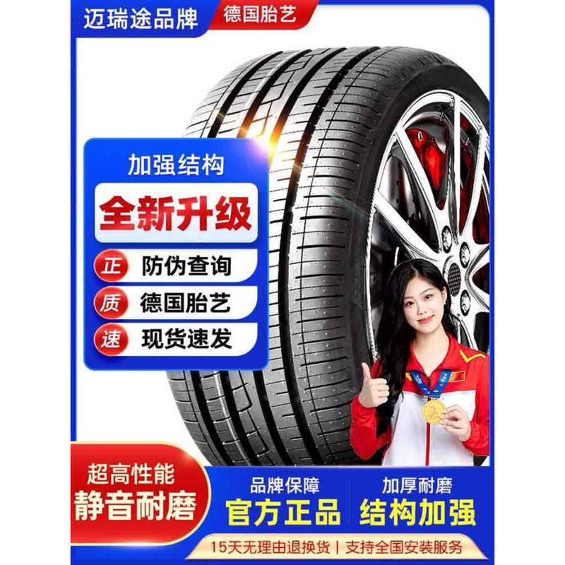 245/255/265 Car Tires / 35/40/45/50/55/60/65/70R16 R17 R18 R19 R20 ...