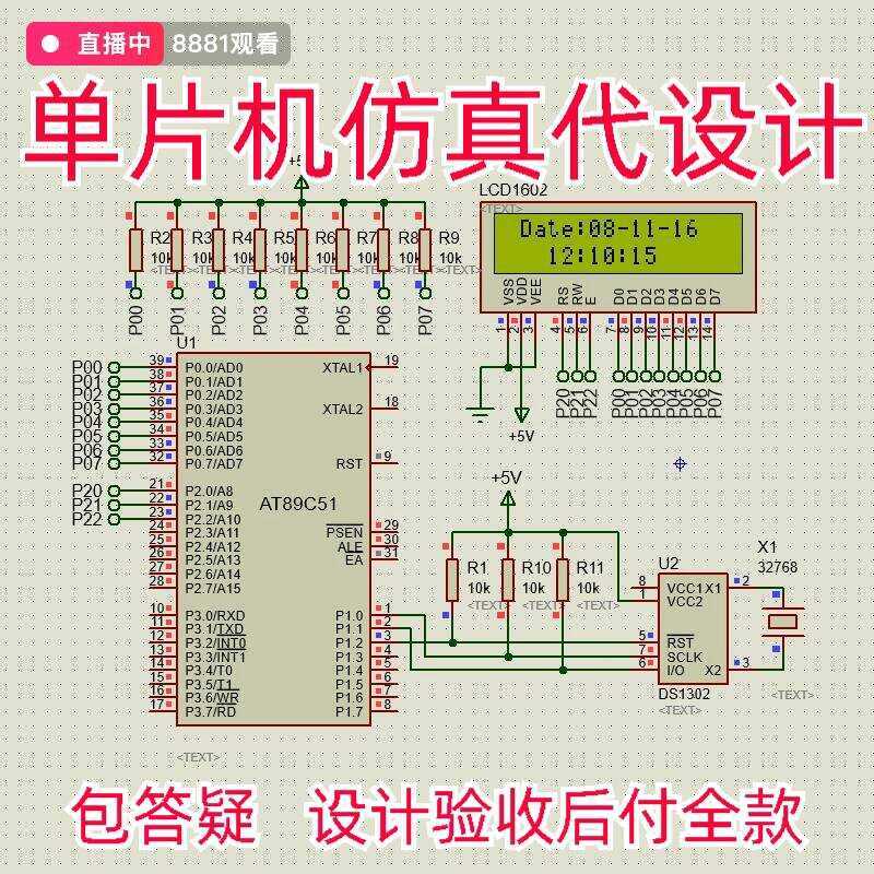 51 Single-Chip Microcontroller STM32 Program Circuit Proteus Simulation ...
