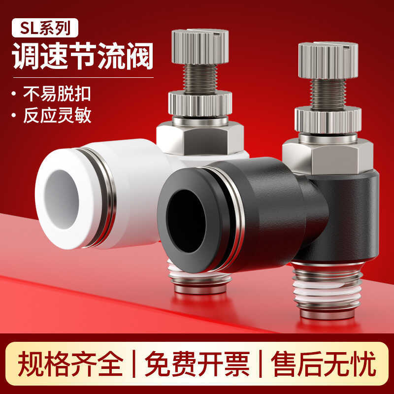 Air Black and White Adjustment One-way L-shaped Throttle SL8 Pneumatic ...