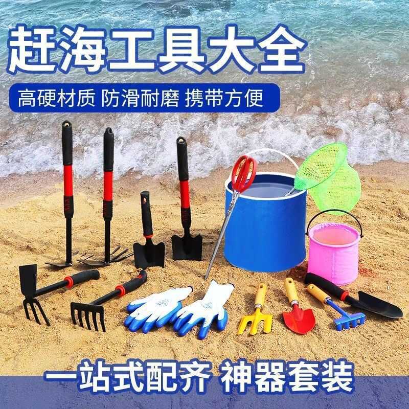 Beachcombing Tool For Children, Complete Set With Sand Digging, Clam ...