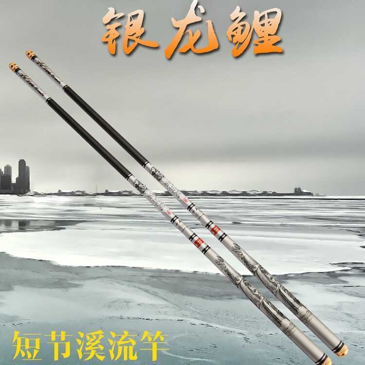 Customized Fishing Rod 2.77.2m Carbon Short Stream Fishing Rod 28 ...