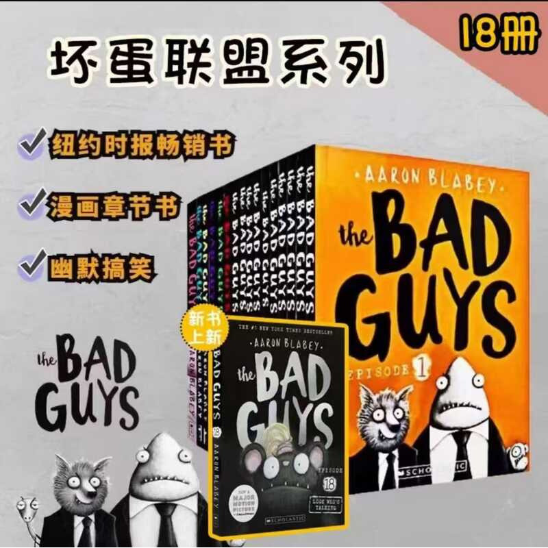 Bad Guys I'm the Big Bad Guys Latest 18 Volumes Bad Guys League English ...