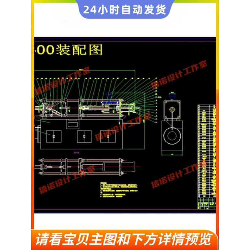 A of (Plastic Injection Molding Machine Design Includes CAD Drawings ...