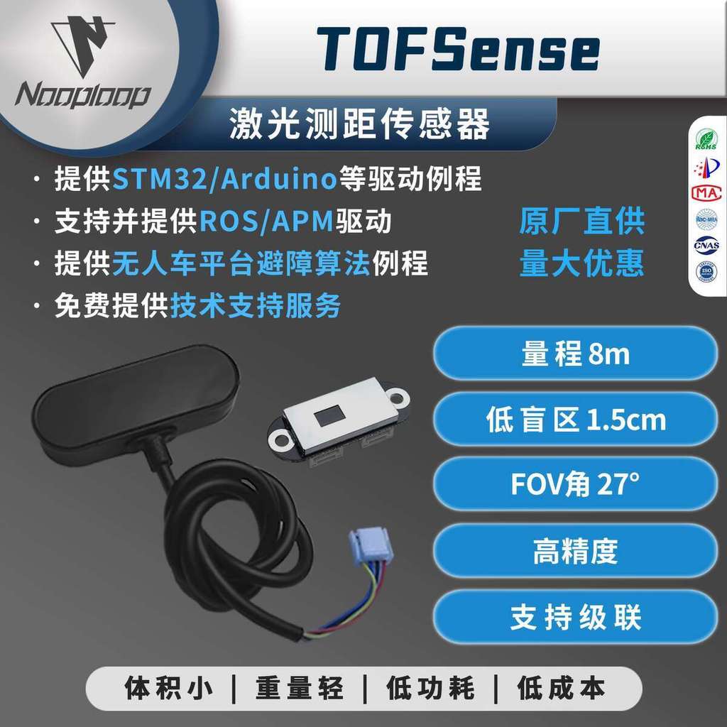 TOFSense Laser Ranging Sensor Obstacle Avoidance Radar Module UART ...