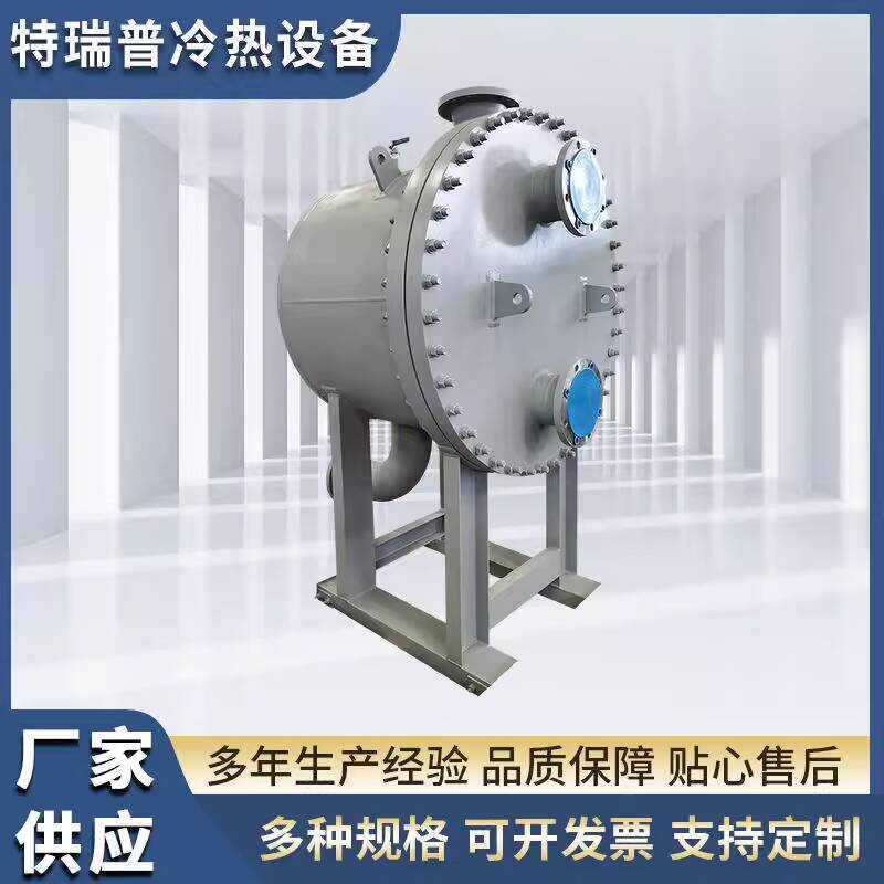 Plate Shell Stainless Steel Boiler Steam Industrial Cooling Heat ...