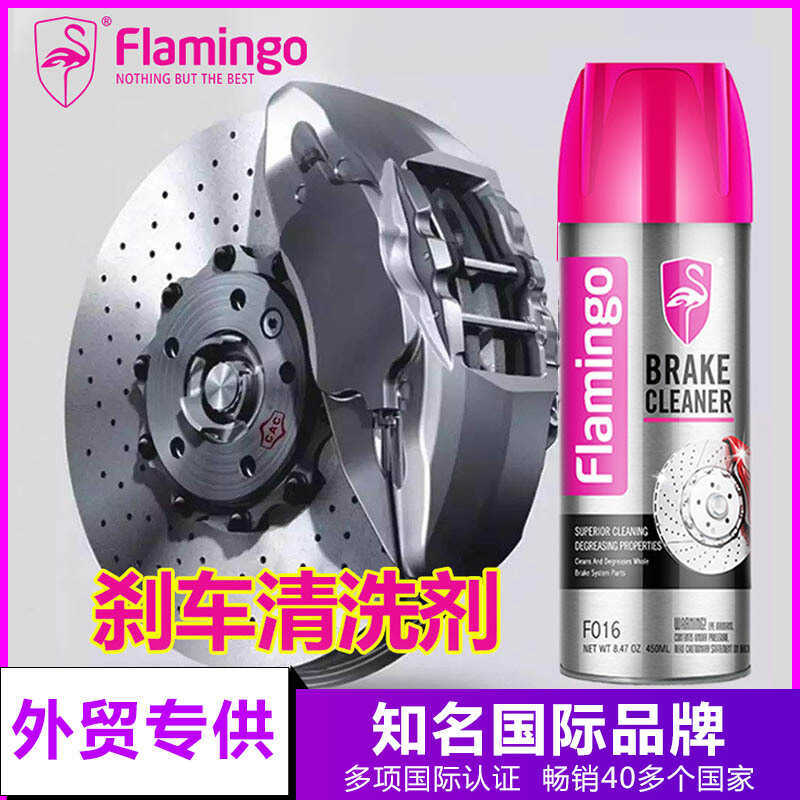 Y Flamingo Car Caliper Disc Brake System Maintenance Anti-Rust Cleaner ...