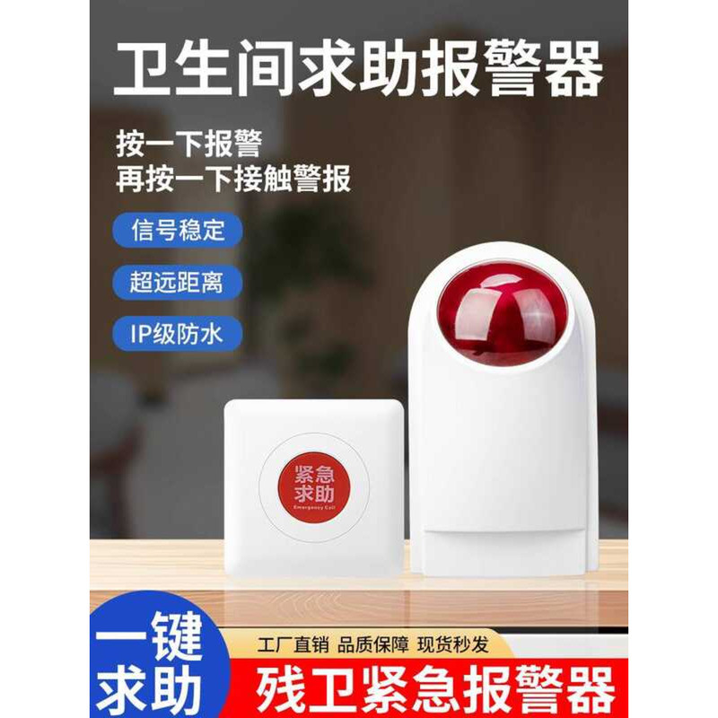 Disabled Accessible Bathroom Alarm Button Emergency Call Device for ...