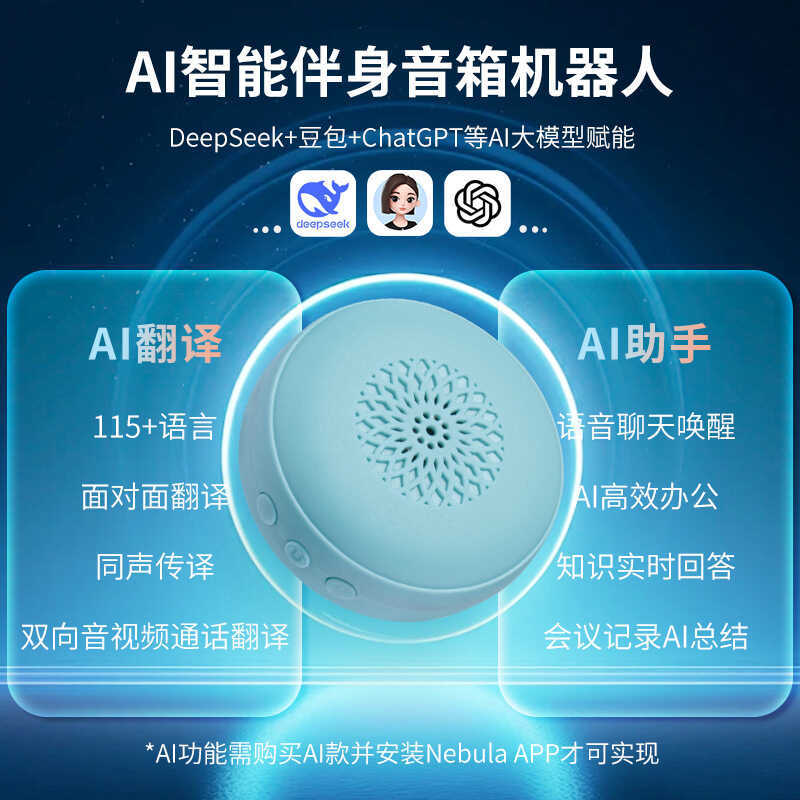 Shanshui Audio All-in-One Machine AI Smart Portable Portable Mini ...