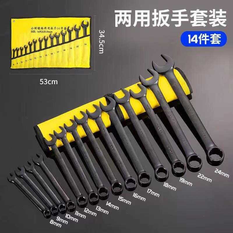ned Dual-Use Wrench Set Multi-Functional Torx Open End Complete Auto ...