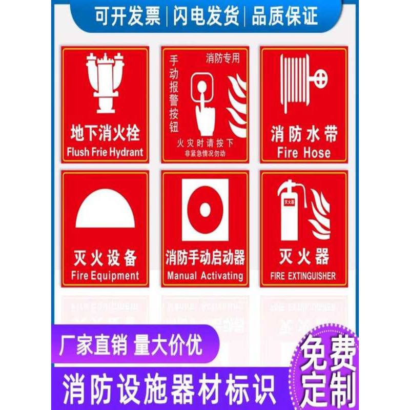Occurs Extinguisher Equipment Ladder Hydrant Alarm Sign Warning Hose ...