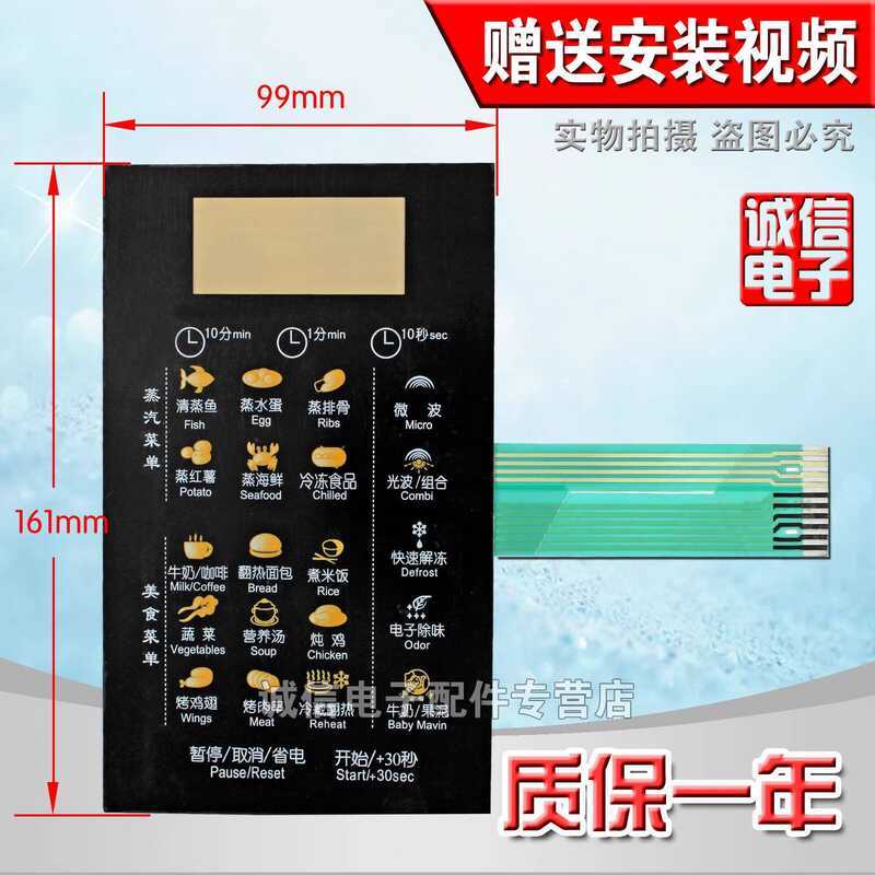 Microwave Oven Switch/Button Membrane Touch Switch Control Panel KD23B ...
