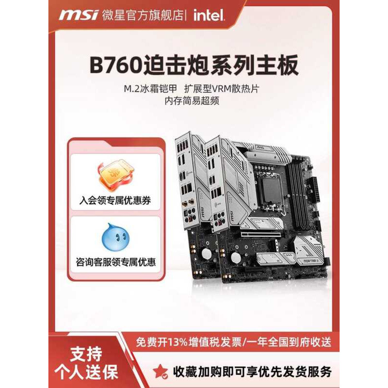 MSI Official MAG B760M MORTAR WIFI Second Generation Mortar Desktop ...