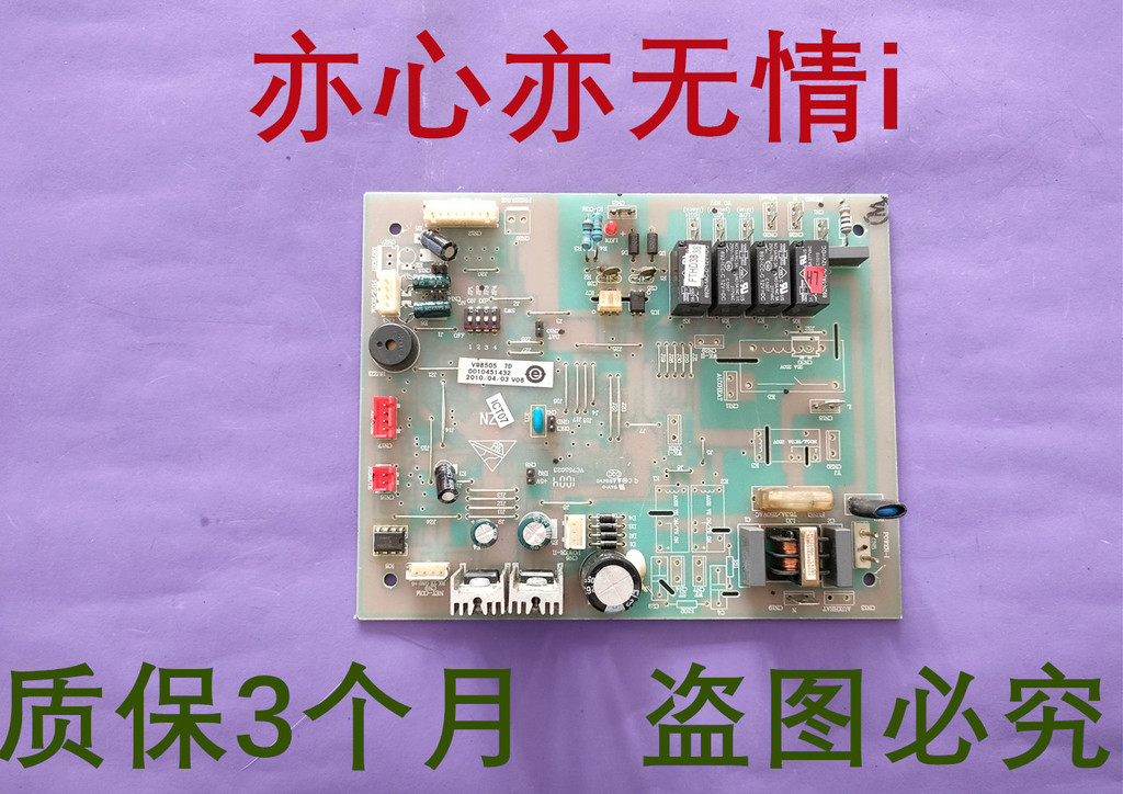 Haier Air Conditioner 5 HP Cabinet Unit Indoor Unit Main Board Computer ...